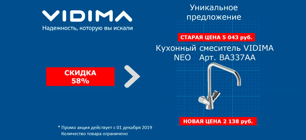 Сантехоптторг