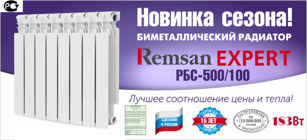 Сантехоптторг