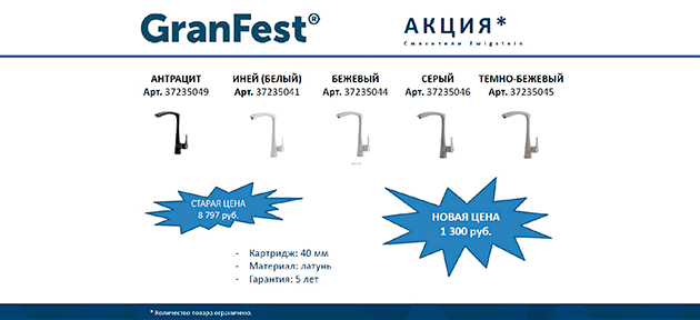 Сантехоптторг