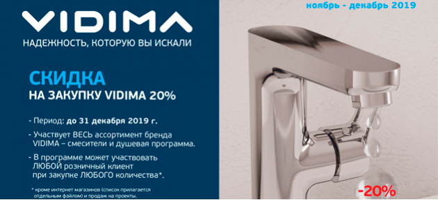 Сантехоптторг