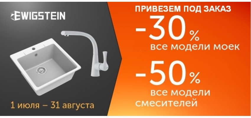 Сантехоптторг