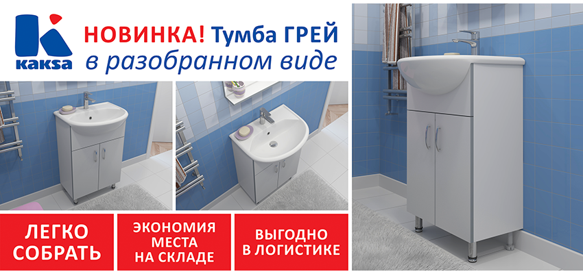 Сантехоптторг