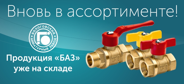 Сантехоптторг