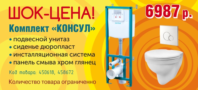 Сантехоптторг