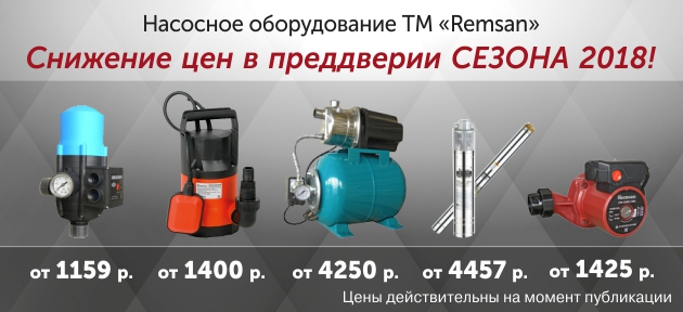 Сантехоптторг