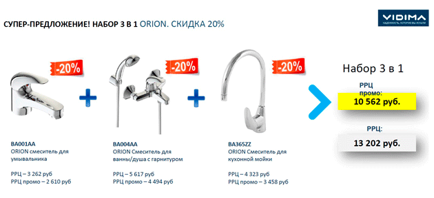 Сантехоптторг