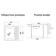 Мойка нерж. накл. 0,6х0,6 (201) левая 0,6мм, 1,5" (арт. EC-209) Кромрус