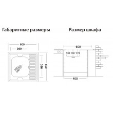 Мойка нерж. накл. 0,6х0,6 (201) левая 0,6мм, 1,5" (арт. EC-209) Кромрус Мойка нерж. накл. 0,6х0,6 (201) левая 0,6мм, 1,5" (арт. EC-209) Кромрус