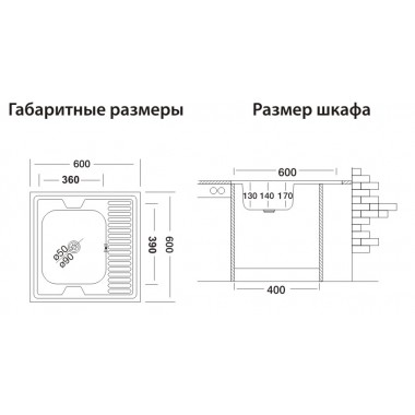 Мойка нерж. накл. 0,6х0,6 (201) левая 0,6мм, 1,5" (арт. EC-209) Кромрус