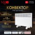 Конвектор электрический iVigo (1Кв) EPK4570M10, Белый, 10м?