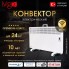Конвектор электрический iVigo (2Кв) EPK4590P20, эл.упр-е + Wi-Fi, Белый, 20м?