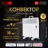 Конвектор электрический iVigo (0,7Кв) EPK4550P07, эл.упр-е + Wi-Fi, Белый, 8м?