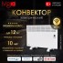 Конвектор электрический iVigo (1Кв) EPK4570P10, эл.упр-е + Wi-Fi, Белый, 10м?