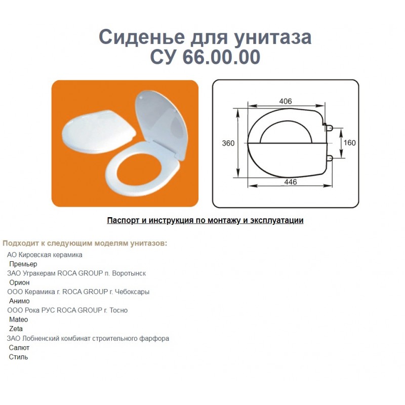 Инструкция по сборке душевой кабины орион