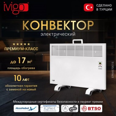 Конвектор электрический iVigo (1,5Кв) EPK4570E15, эл.управление, Белый, 15м?