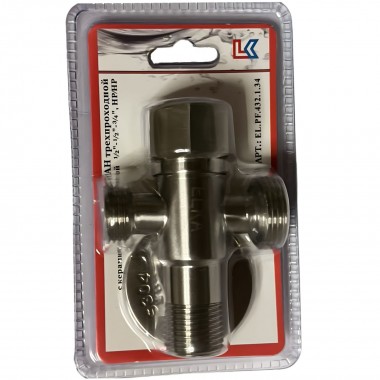 Кран трехпроходной 1/2"-1/2"-3/4"