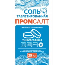 Соль таблетированная Россия 25 кг 